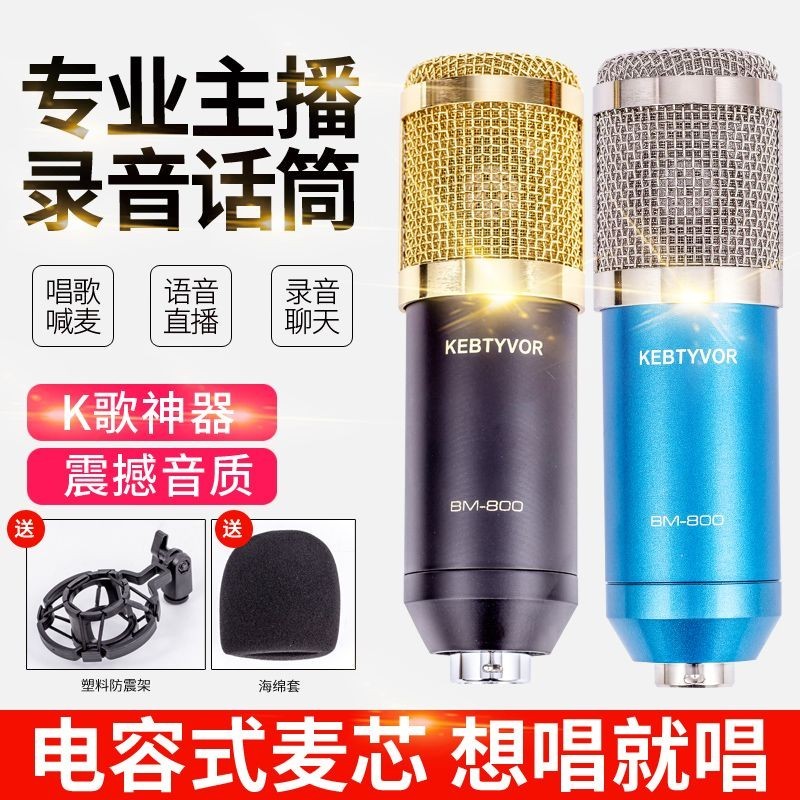 Micro ngưng tụ Máy tính Mạng giọng nói K Bài hát Notebook YY Host Ghi âm Chat Micro Kuaishou Live Mi