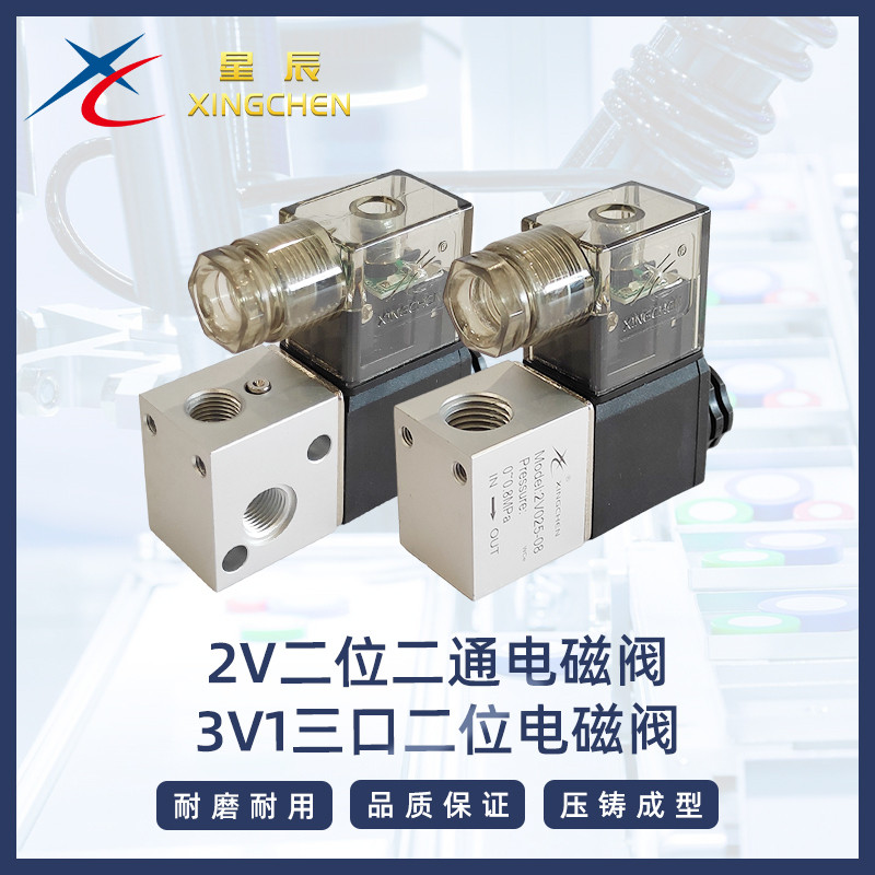 Sao Khí nén 3V1-06 Ba cổng Hai vị trí, Van điện từ hai chiều 2V025-08-DC24V