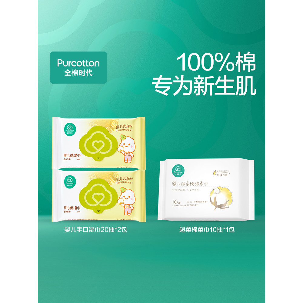 [88vip] Khăn lau di động cho bé bằng cotton siêu mềm Khăn lau khô 3 gói Kết hợp 50 chiếc