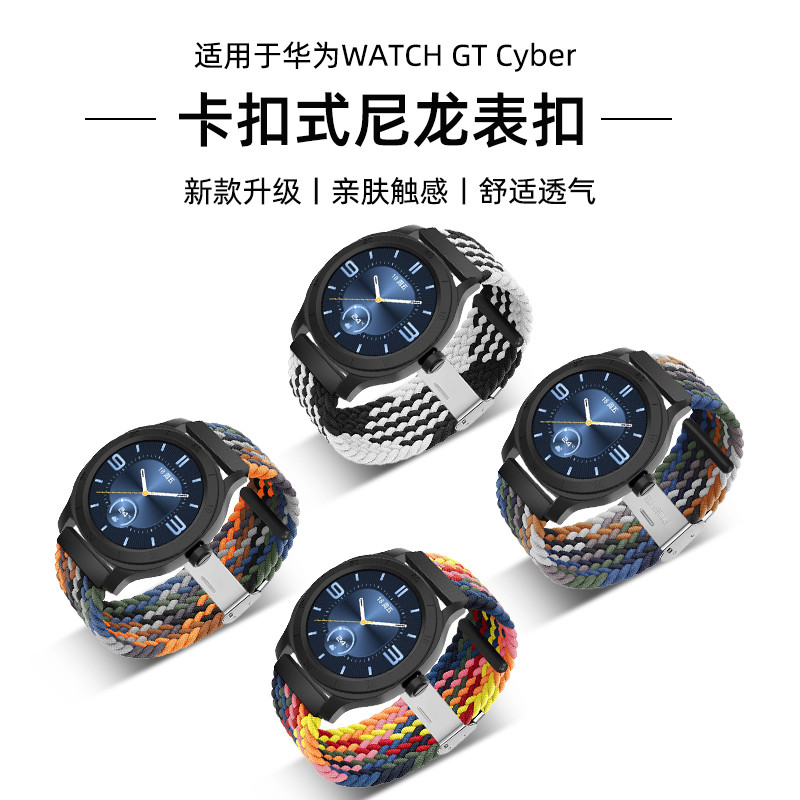 Thích hợp cho đồng hồ Huawei Watch gtcyber Flash Change Case Huawei GTcyber Dial gtcyber Strap Nylon