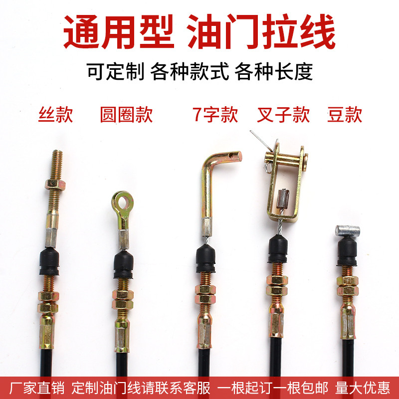 B. b.Shifeng Wuzheng Aoxiang Nông Nghiệp Ba Bánh Ga Dòng Xe Tải Xe Nâng Dây Ga Kéo Dòng Sửa Đổi Dây 