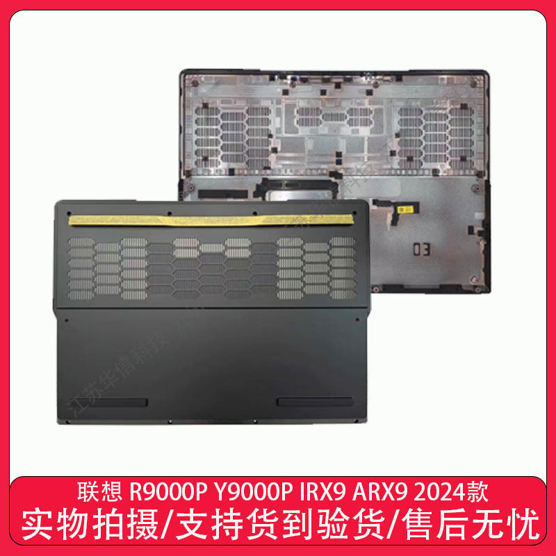 Thích hợp cho Lenovo R9000P Y9000P Y9000P IRX9 ARX9 2024 D Shell Shell Shell Shell