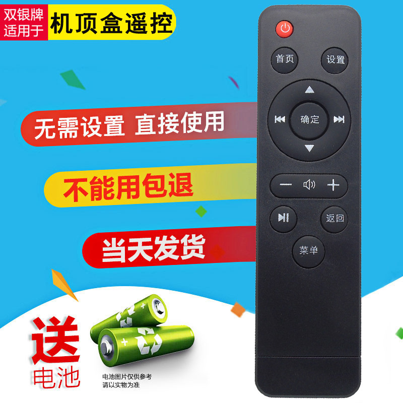 Double Silver Adapt to China Telecom 4K Network Set-Top Box Điều khiển từ xa Video kỹ thuật số Q5 Se