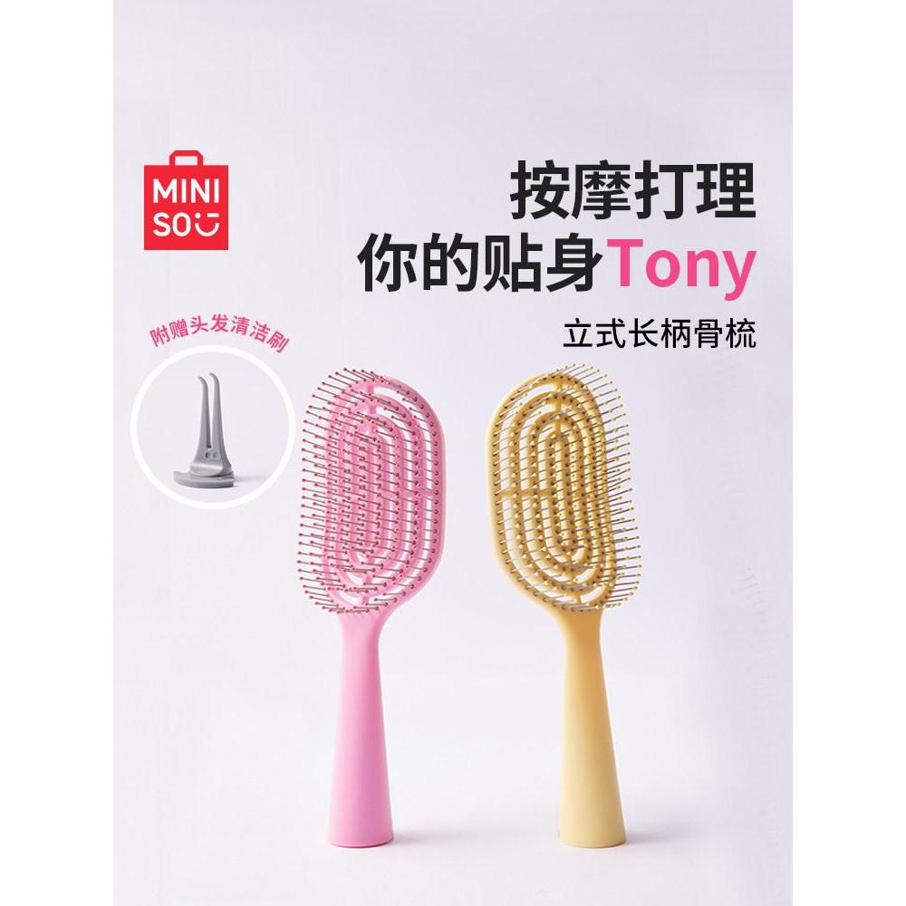 MINISO MINISO Cao Cấp Lược Lông Tơ Đầu Lâu Sườn Lược Nữ Hộ Gia Đình Massage Túi Khí Đệm Lược Di Động