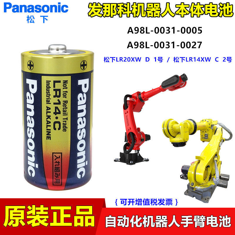 Pin Robot Fanaco A98L-0031-027 Panasonic LR14C Alkaline No. Pin khô 2 thân 1.5V