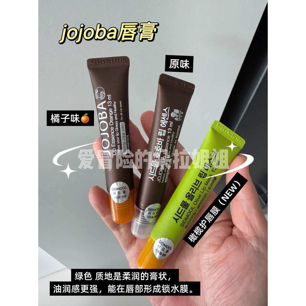 JOJOBA JOJOBA Dầu Son Dưỡng Môi Dưỡng Ẩm Dầu Môi Tẩy Tế Bào Chết Da Chết Ánh Sáng Môi Đường Dưỡng Ẩm