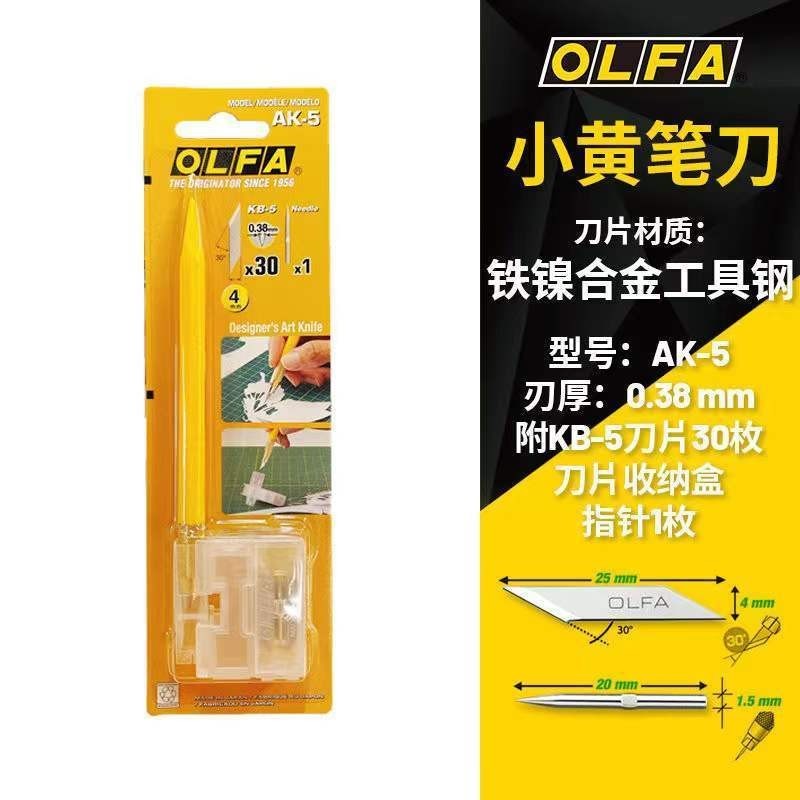 OLFA Nhập Khẩu Bút Chì Mài Sổ Tay AK-5 Nhỏ Màu Vàng Bút Chì Mài Cao Su Tem Khắc Dao Mẫu DIY Khắc Bút