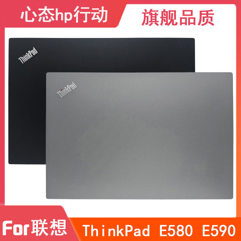 Ốp lưng Lenovo / Lenovo ThinkPad E580 E590 E585A Ốp lưng kim loại Vỏ máy tính xách tay