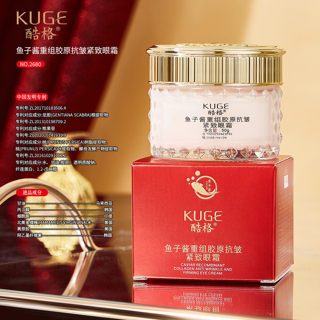 [Khuyến nghị của cửa hàng] 50g Cool Caviar Reorganize Collagen Anti-Wrinkle Firming Eye Cream Cải th