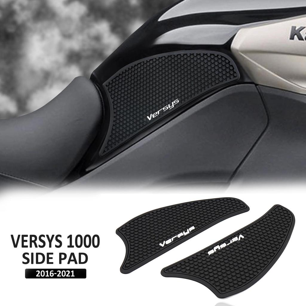 Versys 1000 motorcycle fuel tank sticker, rubber material, Versys 1000 motorcycle side scratch prote