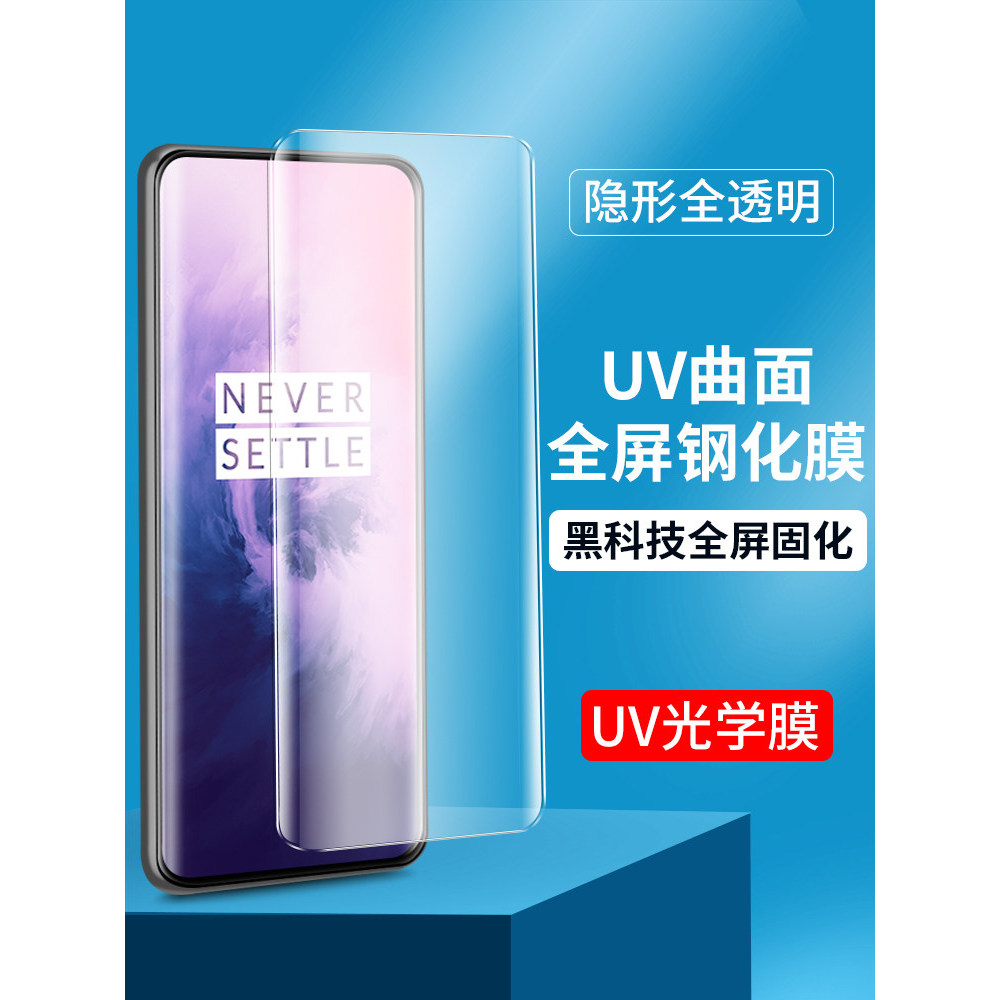 Thích hợp cho Cong One Plus 12 Bảo hiểm toàn màn hình One Plus 9Pro One Plus 8 Phim cường lực One Pl