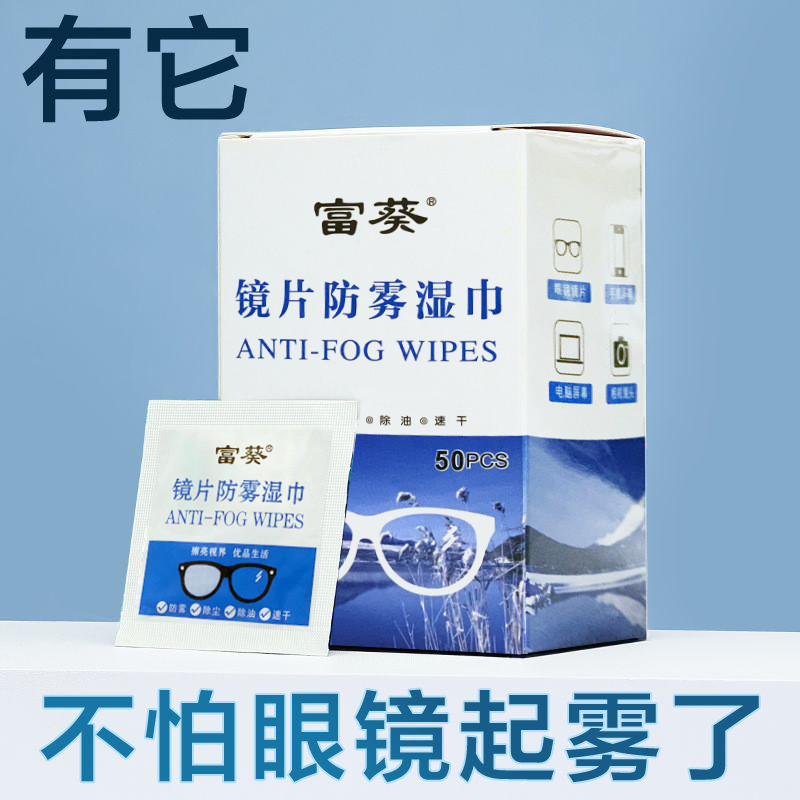 Khăn lau chống sương mù cao cấp - Công nghệ từ Fukui, phù hợp với cả kính cận và kính thường