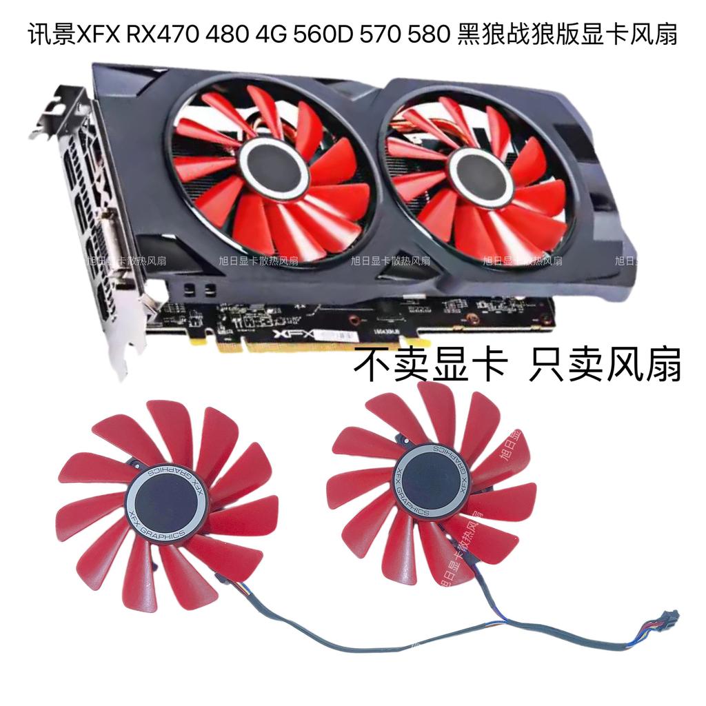 [Bộ tản nhiệt có sẵn] Giao hàng miễn phí Xem tin nhắn XFX RX470 480 4G 560D 570 580 Black Wolf Warri