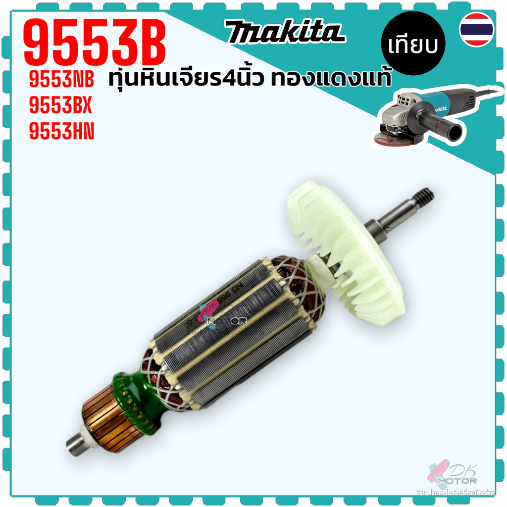Đá mài ròng rọc 4 9553B 9553NB 9553BX 9553 9554 Được sử dụng với phụ tùng phao điện MAKITA MA9553B 9