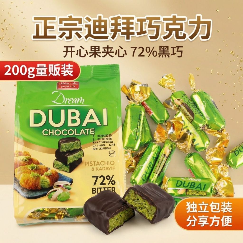 Dubai Chocolate Pistachio Flavor Sandwich Di Động Chocolate Delicious Sandwich Shiri Iran Nhập Khẩu