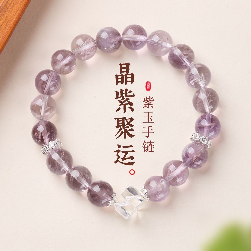 [Phụ kiện bán chạy] Nine Purple Away Fire Purple Jade White Crystal Square Bracelet Đính cườm Nữ Wen