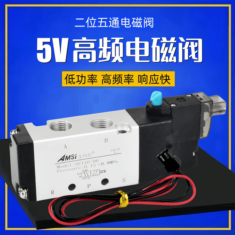 Van điện từ tần số cao 5V110-06 Van khí 5V210-08 Van điều khiển đảo chiều khí nén hai vị trí 220V 24