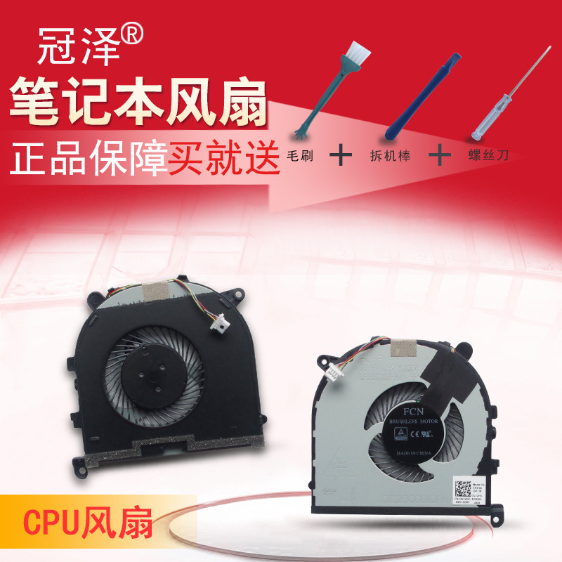 Thích hợp cho quạt làm mát DELL XPS 15 9560 M5520 15-9570 7590 Precision 5520 P54G P56F003 P56F M553