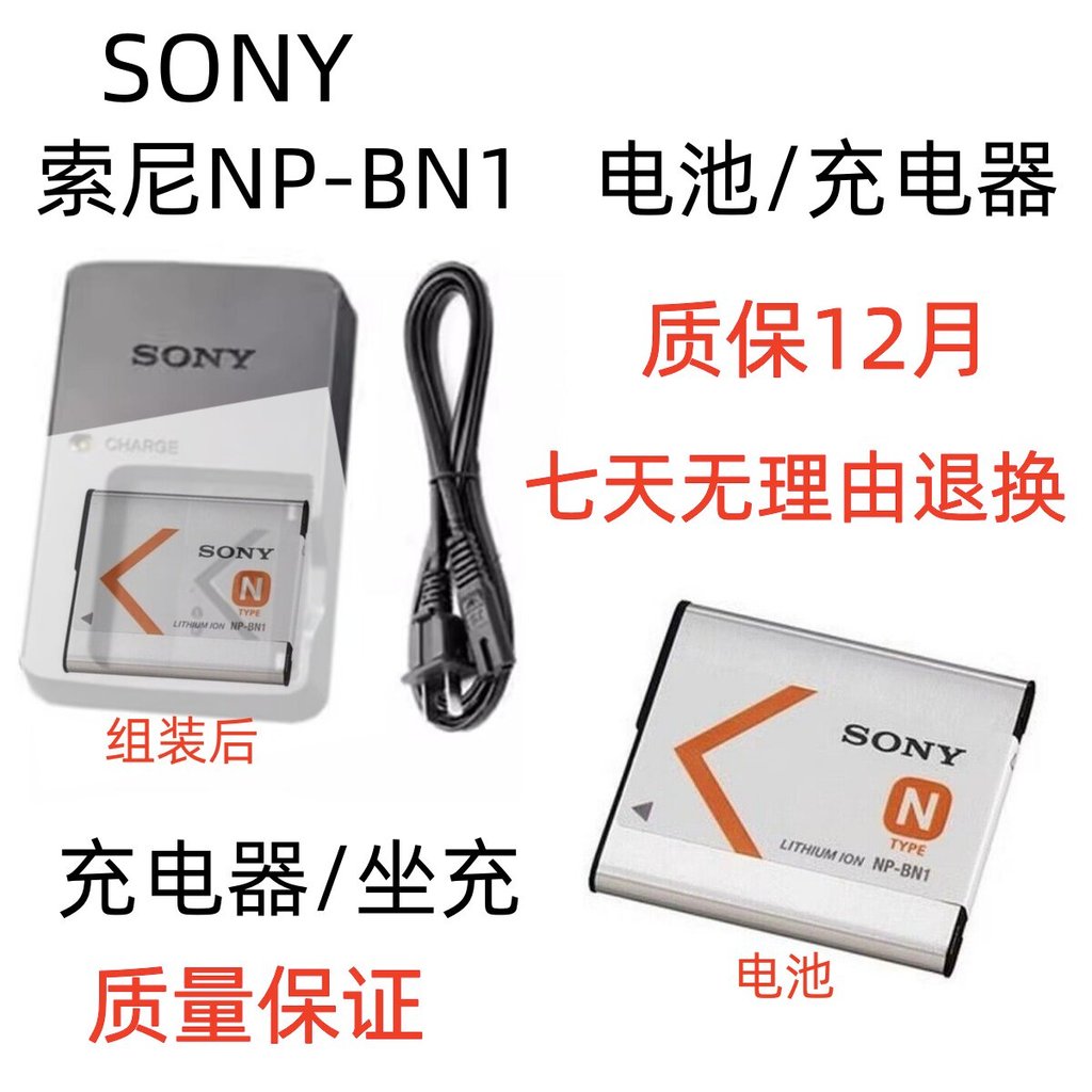 Sony DSC-W670 W710 W730 W800 W810 W830 Camera Pin + Sạc
