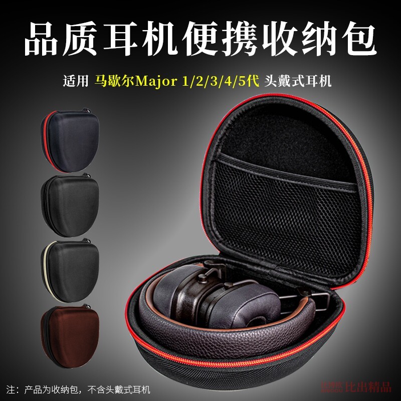 Thích hợp cho túi đựng tai nghe MARSHALL MAJOR V MARSHALL Túi đựng tai nghe thế hệ 1 / 2 / 3 / 4 / 5