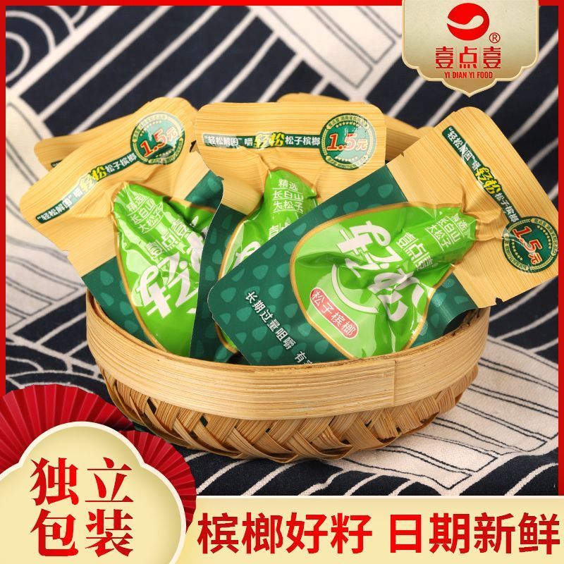 Phong cách Hot Passion Fruit Only Love Fruit Candy Influencer 5.1 Hard Chewing Candy EYLU