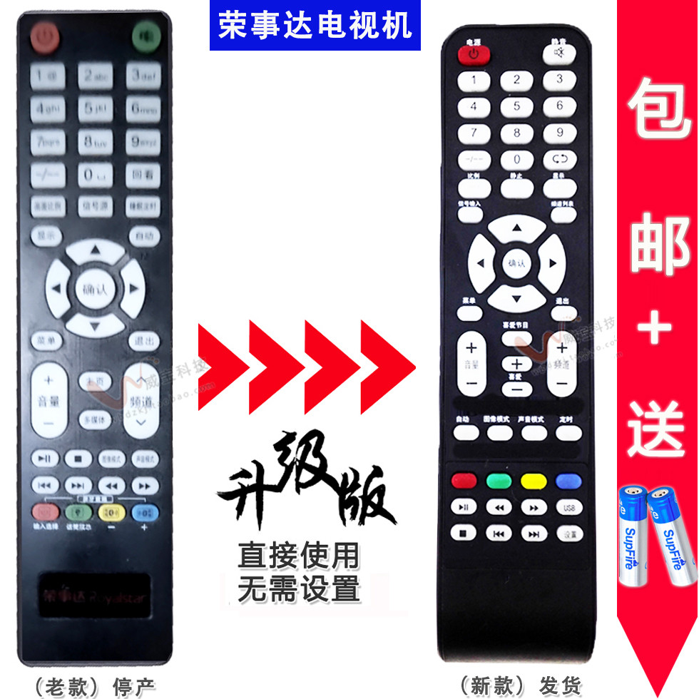 Thích hợp cho Điều khiển từ xa TV Royalstar Royalstar RSD-LED3216P / PW RSD-LED3216G / GW