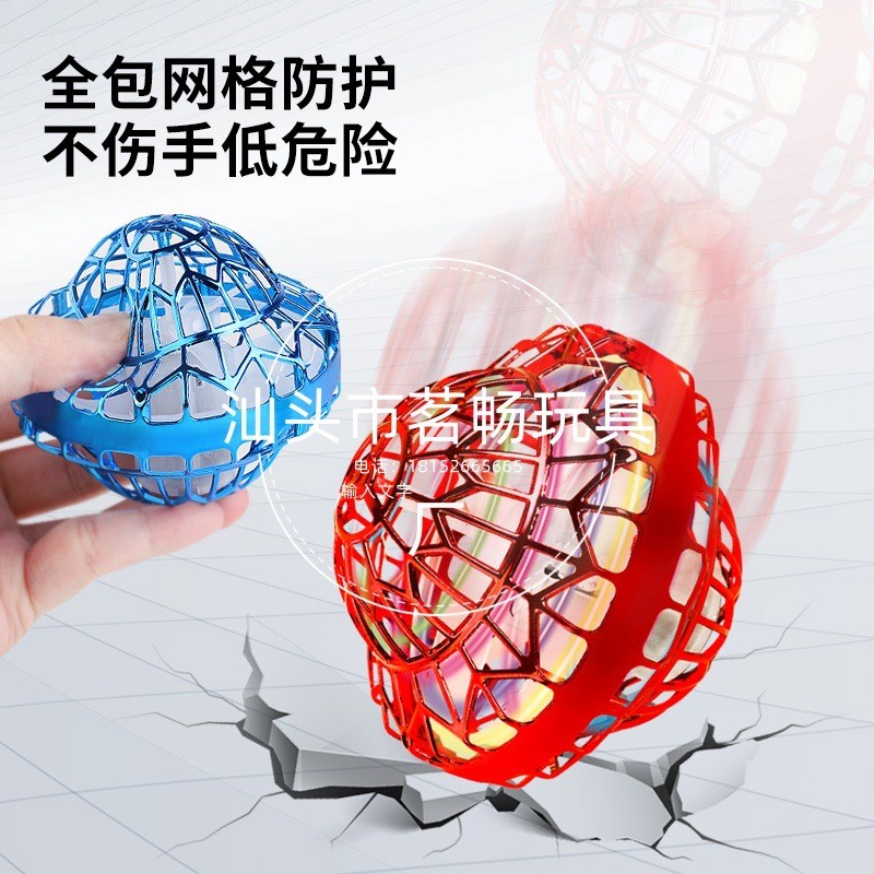 ((Sẵn Sàng) Đĩa Bay Xoay UFO Cảm Ứng Bay Bóng Xoay Công Nghệ Đen Thông Minh Treo Trẻ Em Đồ Chơi Dạ Q