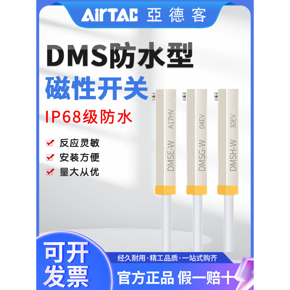 Cảm biến cảm ứng công tắc từ tính chống nước Yadeke xi lanh DMSG / E / H-020-W HaiW N / P020 BaW