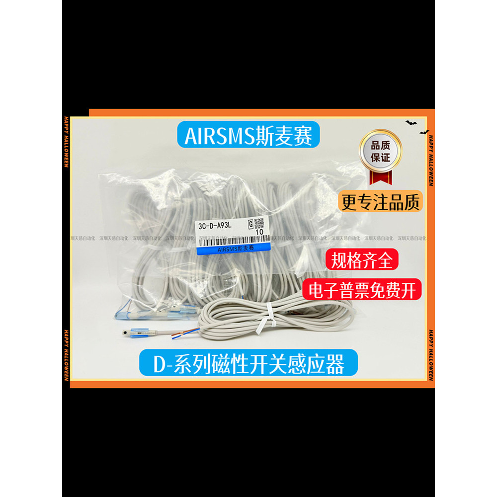 Công tắc dây cảm biến loại SMC 3C-D-A93L-Z73L-C73L-A73-M9N-M9BL-F8B-F8N-M9PW