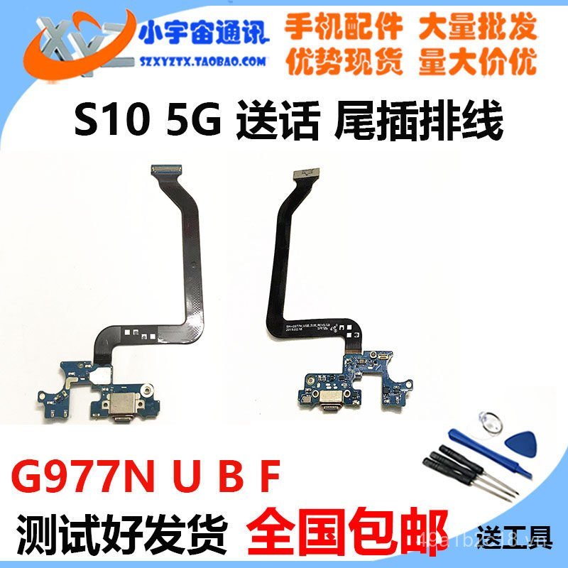 Thích Hợp Cho Samsung S10 Đuôi Cắm Cáp Sạc 5G G977N G977B G977U Micro Micro