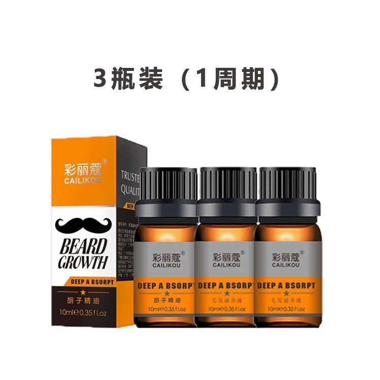 New Product#Beard Growth Serum, Thick Beard Growth Liquid, Chest and Leg Hairline Thickening Cream, 