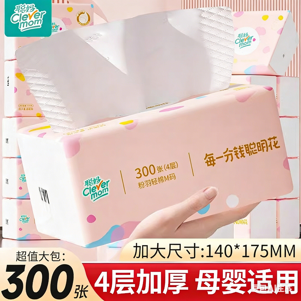 Thông Minh Mẹ Màu Hồng Lông Giấy Cực Dày Hộ Gia Đình Khăn Ăn Nước Ướt Vệ Sinh Khăn Giấy Cho Bé 88vip