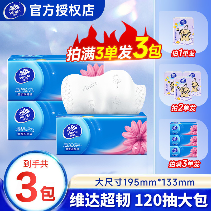 Khăn giấy vệ sinh siêu bền Vida 2 tệ giấy rút tiện lợi 120 tờ/gói lớn cho gia đình 88vip Z
