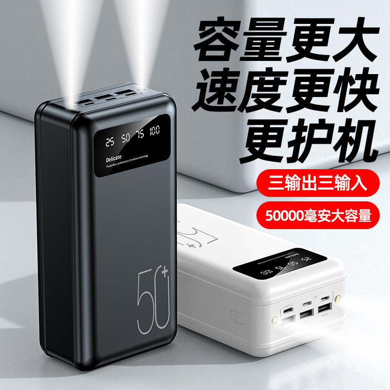 Power Bank 5.000.000mAh Màn hình kỹ thuật số HD dung lượng lớn Cổng đaU LED ngoài trời Power Bank Tù