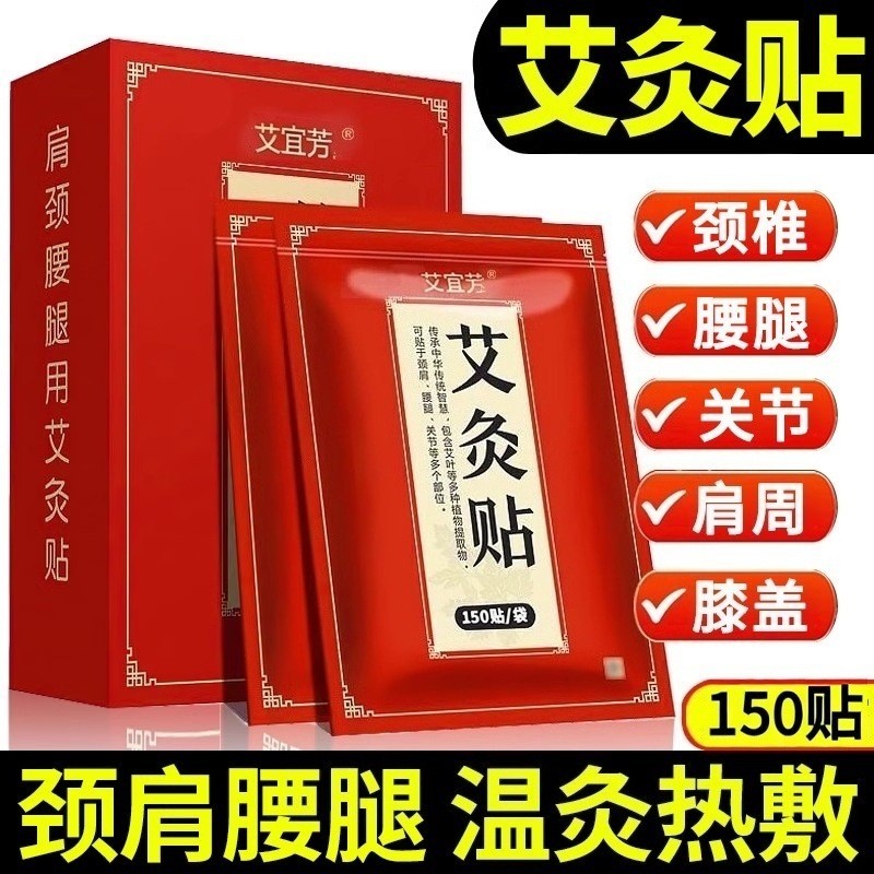 Moxibustion Patch Wormwood Patch Joint Patch Miếng dán ấm áp Moxibustion Patch Miếng dán cột sống cổ