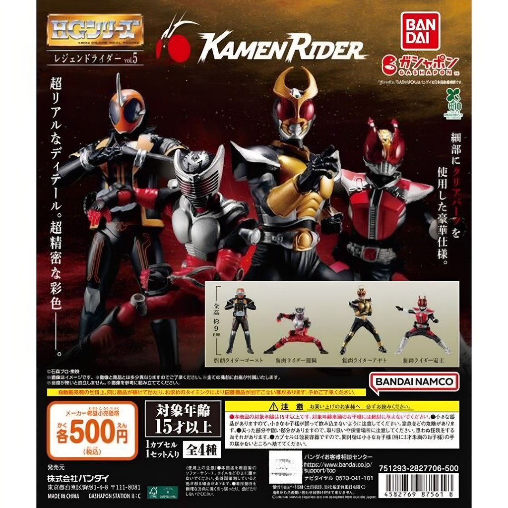 [BTF] Đồ chơi viên nang BANDAI có sẵn HG Kamen Rider 05 Den-O Dragon Rider Yajituo Trang trí búp bê 
