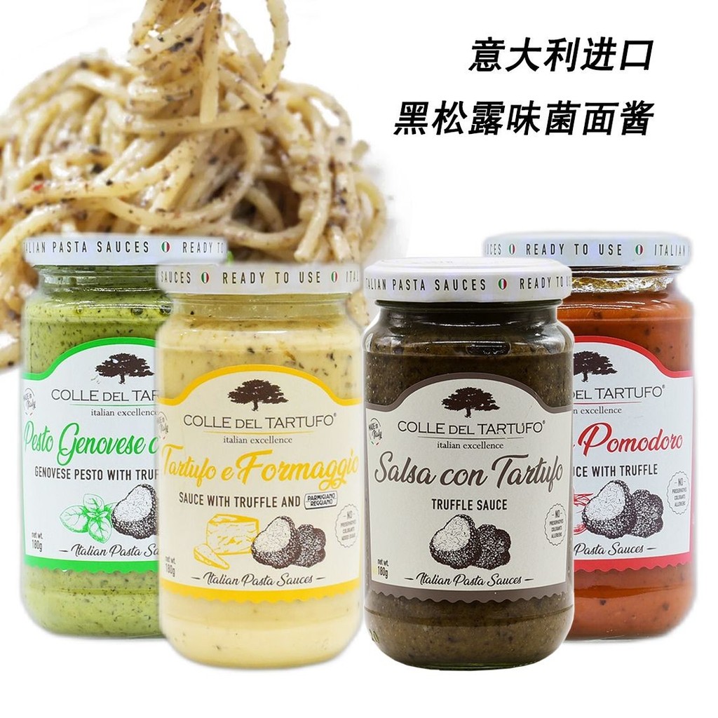 Mùa nhập khẩu Ý Gạo đen Truffle Pasta Sốt 180g Sốt Pasta Muối Pasta Sốt Pasta / Mùa nhập khẩu Ý Gạo 