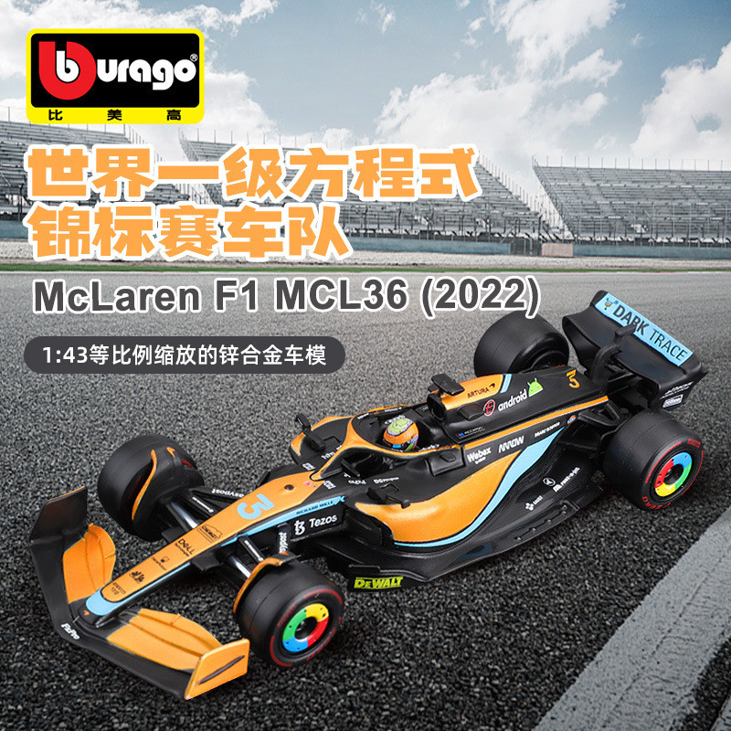 Bburago Bburago 1: 43 MCL36 F1 Công Thức Xe Hợp Kim Mẫu Xe Trang Trí Mô Hình Xe Ô Tô
