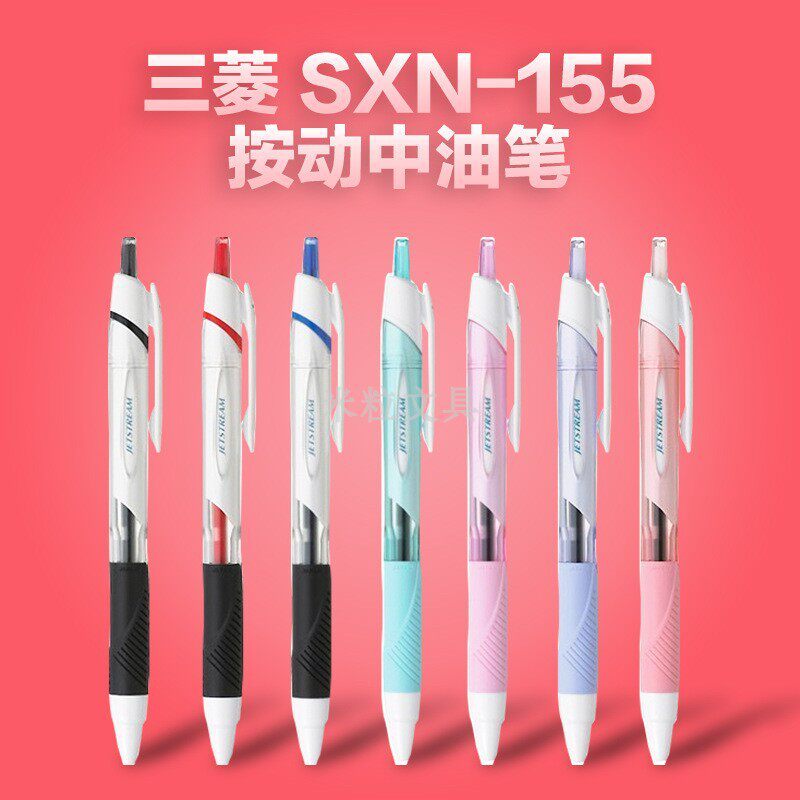 Mitsubishi UNI SXN-155 Nhật Bản Nhập Khẩu Jetstream Jetstream Bút Bi Siêu Mịn 0.5 Kẹo 7 Màu