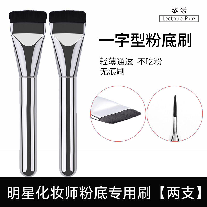 Không Đánh Dấu In-Line Foundation Brush Flat Head Hàn Quốc Foundation Brush Flat Thay Thế Không Bột 