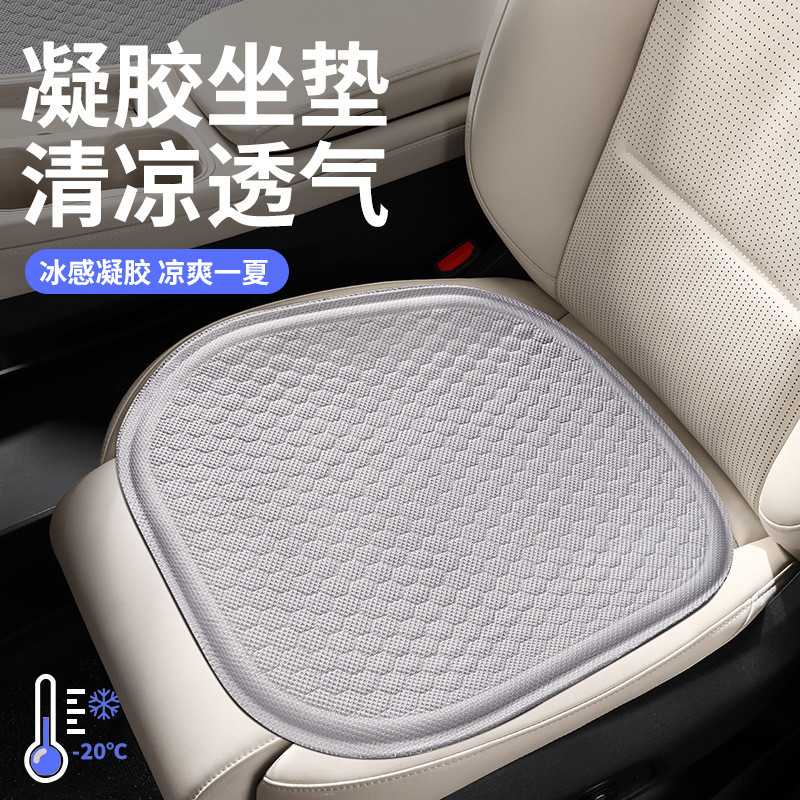 【Ready Stock】 Summer Gel Cushion Office Sitting Ice Pad Breathable Car Seat Cushion Buttock Cushion 