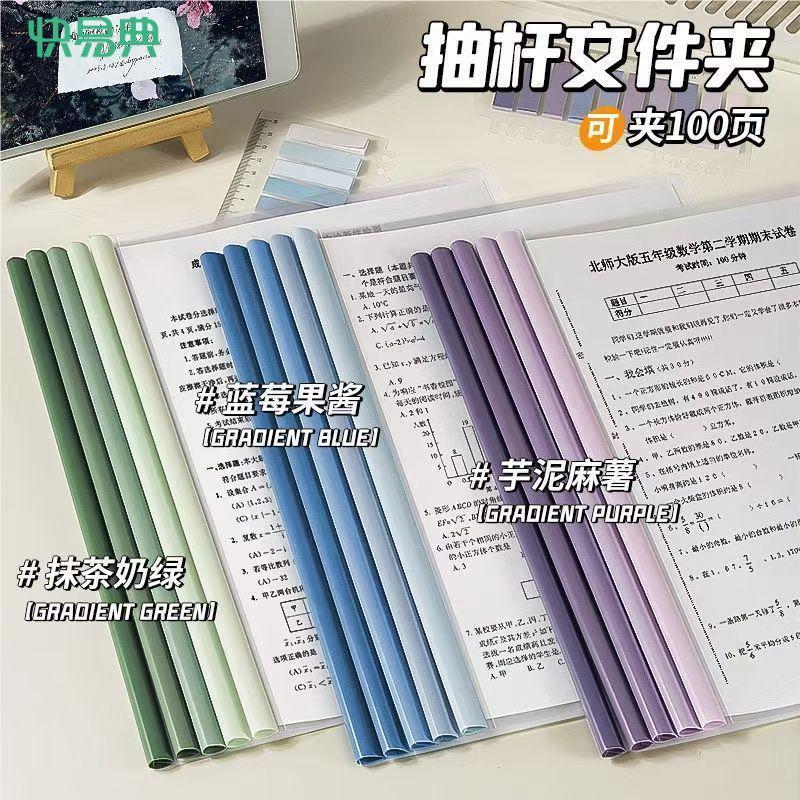 快易典抽杆文件夹资料拉杆简历抽杆夹A4学生试卷透明水滴收纳加厚A4 Rotating Transparent Rod Folder for Student Exam Paper Storage Ins
