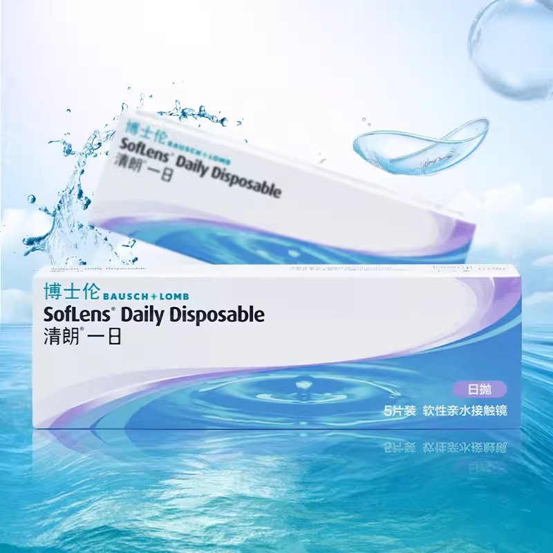 kilala lens 1 ngày lens 1 ngày moody Ống kính tiếp xúc Bausch & Lomb trong suốt, sử dụng một ngày, d