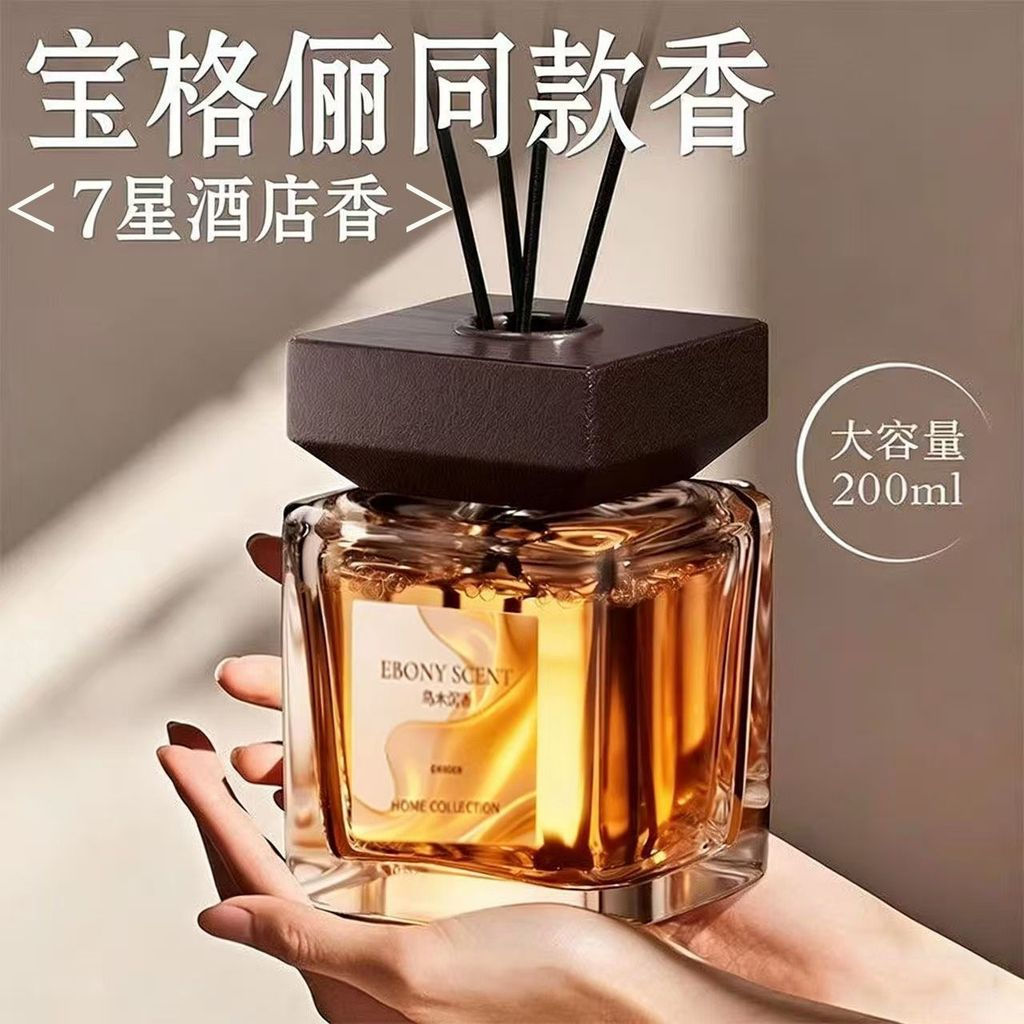 TB Spot Goods#Home aromatherapy essential oil, long-lasting indoor home fragrance for men and women,