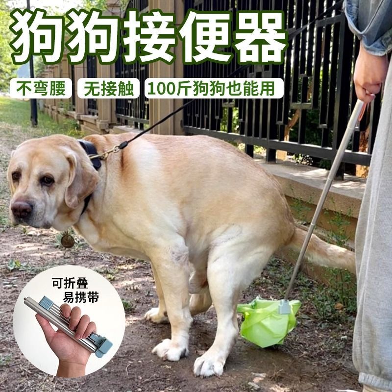 Dụng cụ nhặt chó Shit Picking Tool Shit Picking Tool Shit Picking Tool Shit Picking Tool Dog Picking