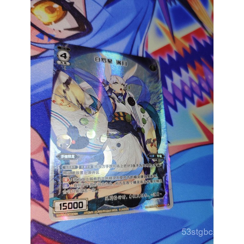 [Thẻ bóng trắng] WIXOSS Phiên bản tiếng Trung đơn giản LR WXN02-SC009 White Luo Xing Full Moon Shaxi