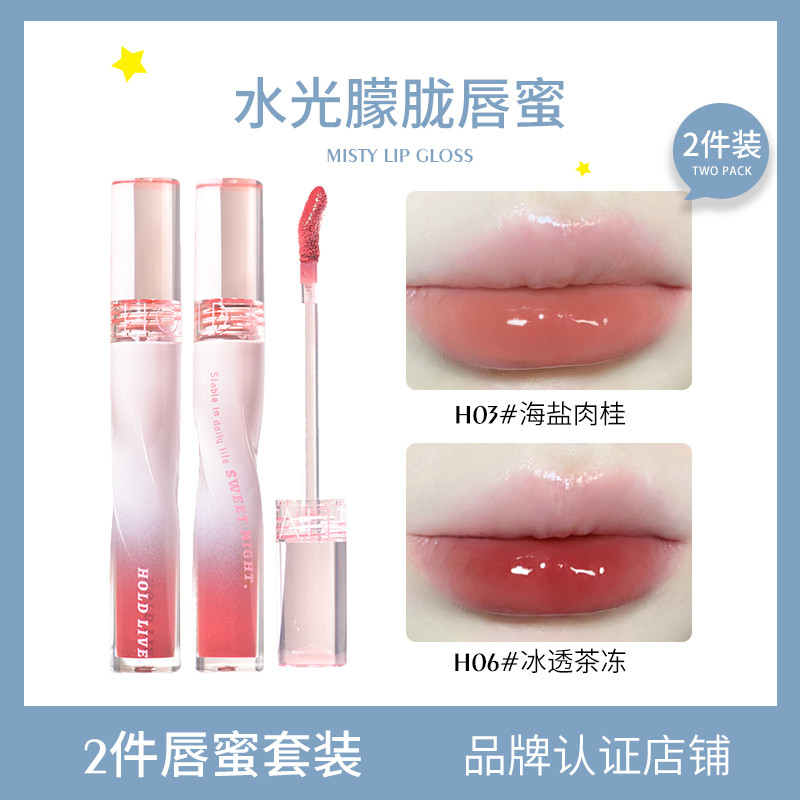 [Bộ 2 món] HOLD LIVE HOLD LIVE HOLD LIVE Lip Gloss Hydrating Mirror Lip Essence Lip Glaze Lip Gloss