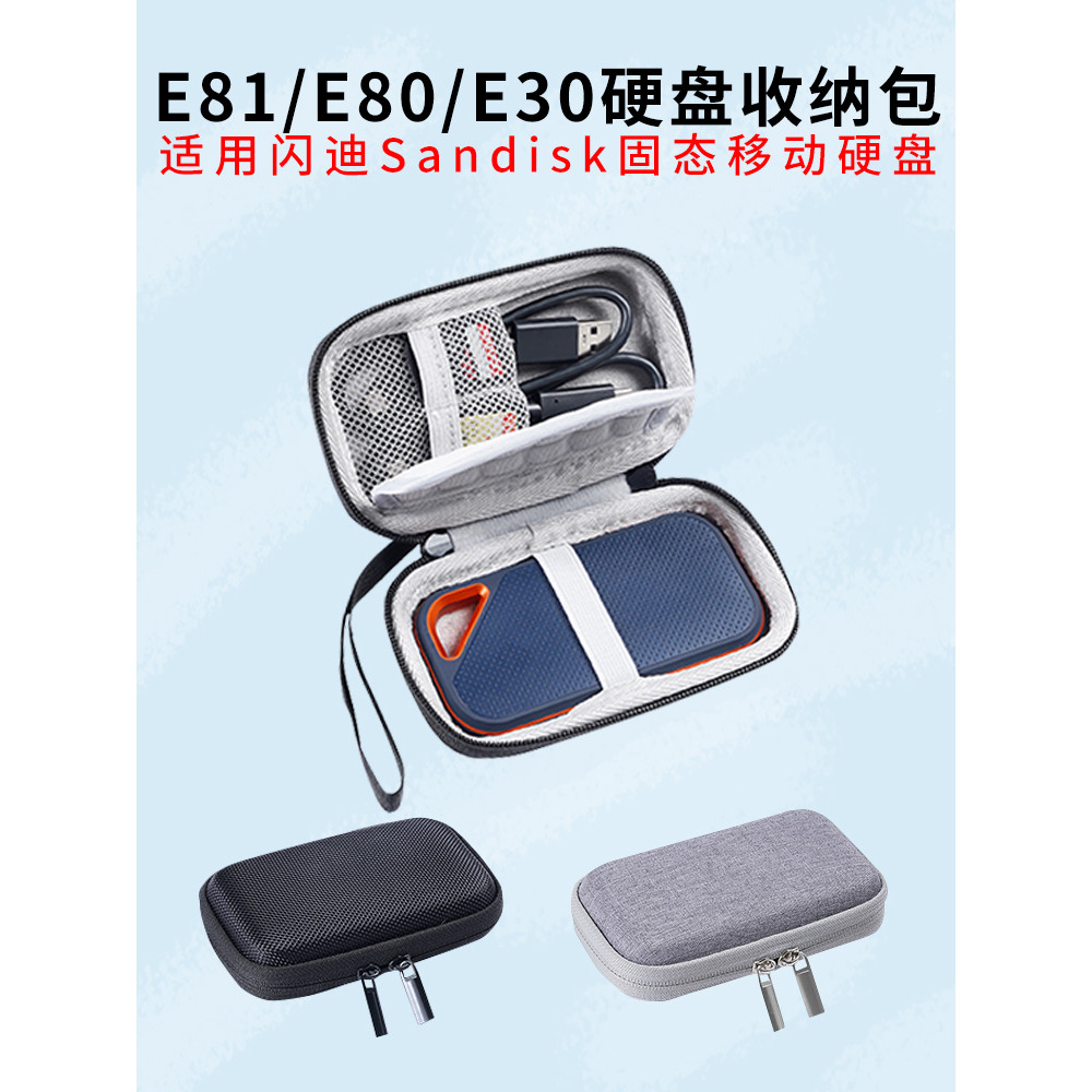 Hộp lưu trữ ổ cứng di động Sandisk Sandisk Solid State thích hợp E81 / E80 / E30 Hộp bảo vệ di động 