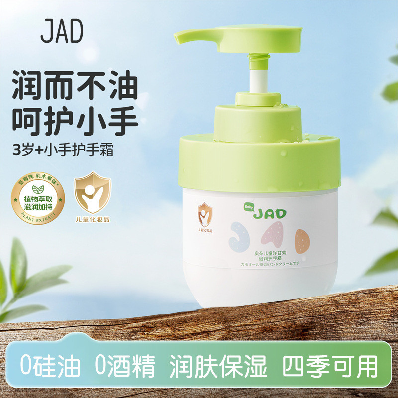 Popular~Odo children's face cream, baby moisturizing lotion, baby cream, moisturizing lotion, hydrat