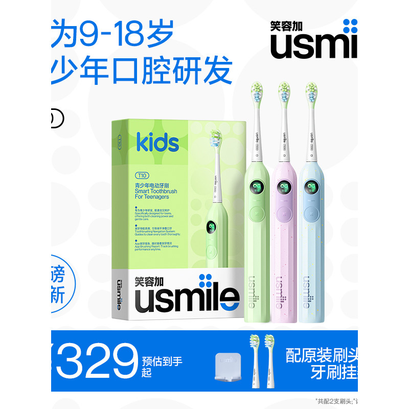bàn chải đánh răng bàn chải điện Bàn chải đánh răng điện Smile Plus usmile cho thanh niên 9-18 tuổi 